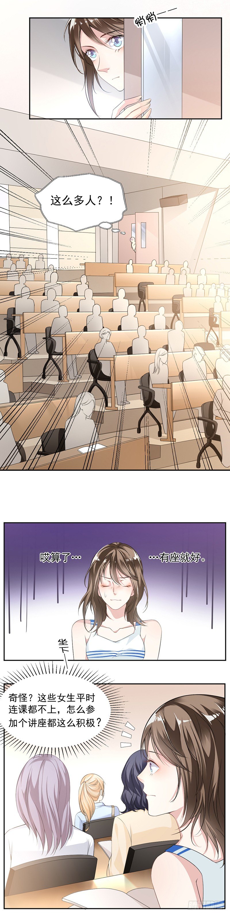 9.上课要认真-第10话