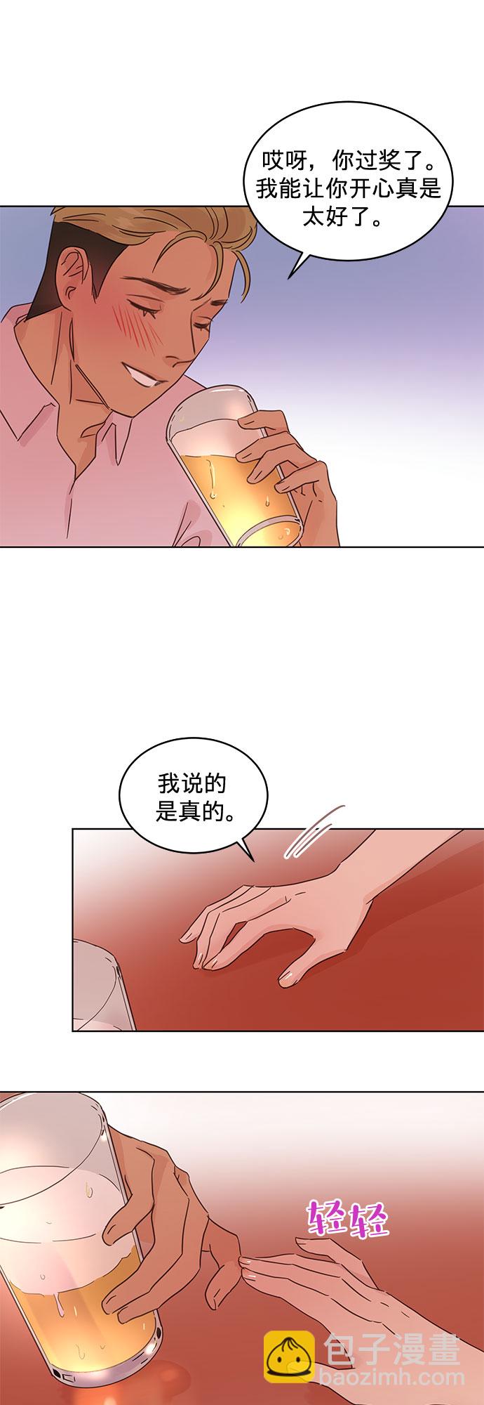 賢妻的誘惑 - 第36話 - 1