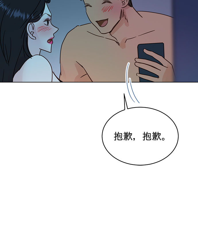 賢妻的誘惑 - 第44話 - 5