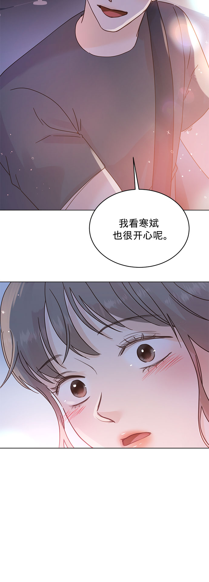 賢妻的誘惑 - 第44話 - 6