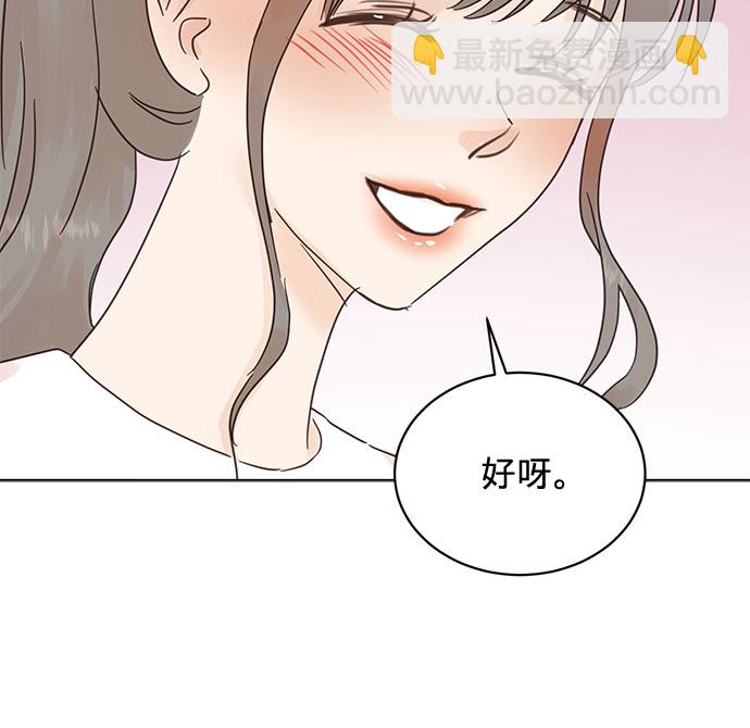 賢妻的誘惑 - 第46話 - 6