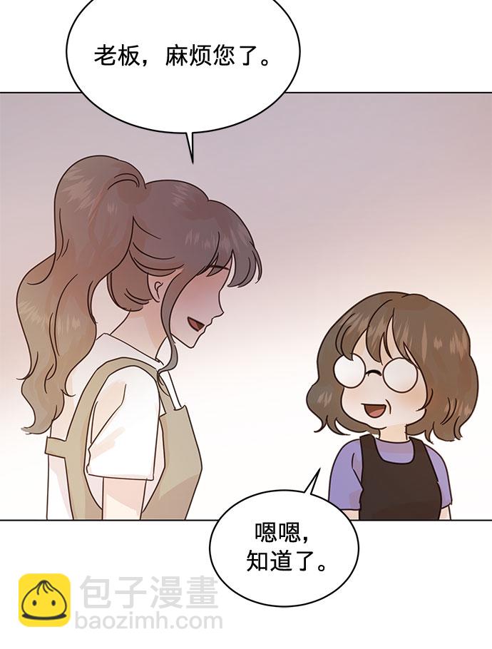 賢妻的誘惑 - 第46話 - 7