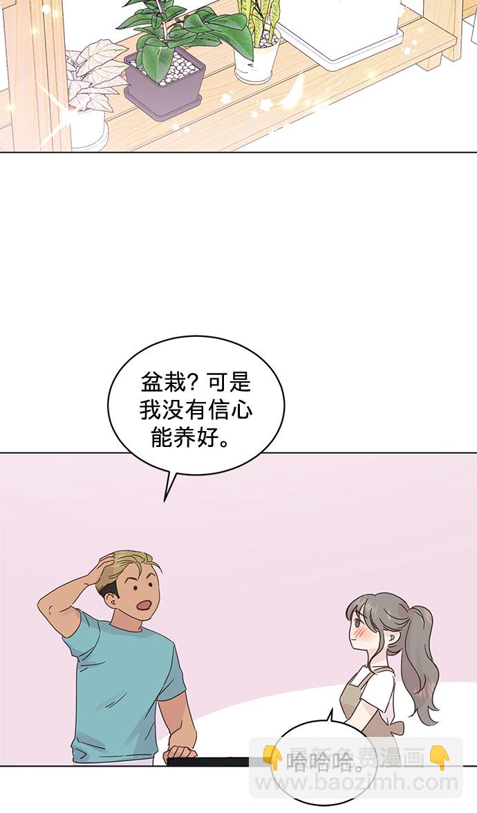 賢妻的誘惑 - 第46話 - 4