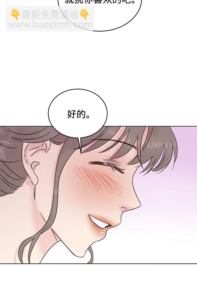 贤妻的诱惑 - 第46话 - 7