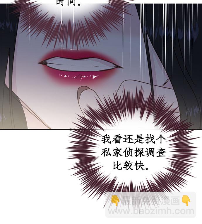 賢妻的誘惑 - 第48話 - 1