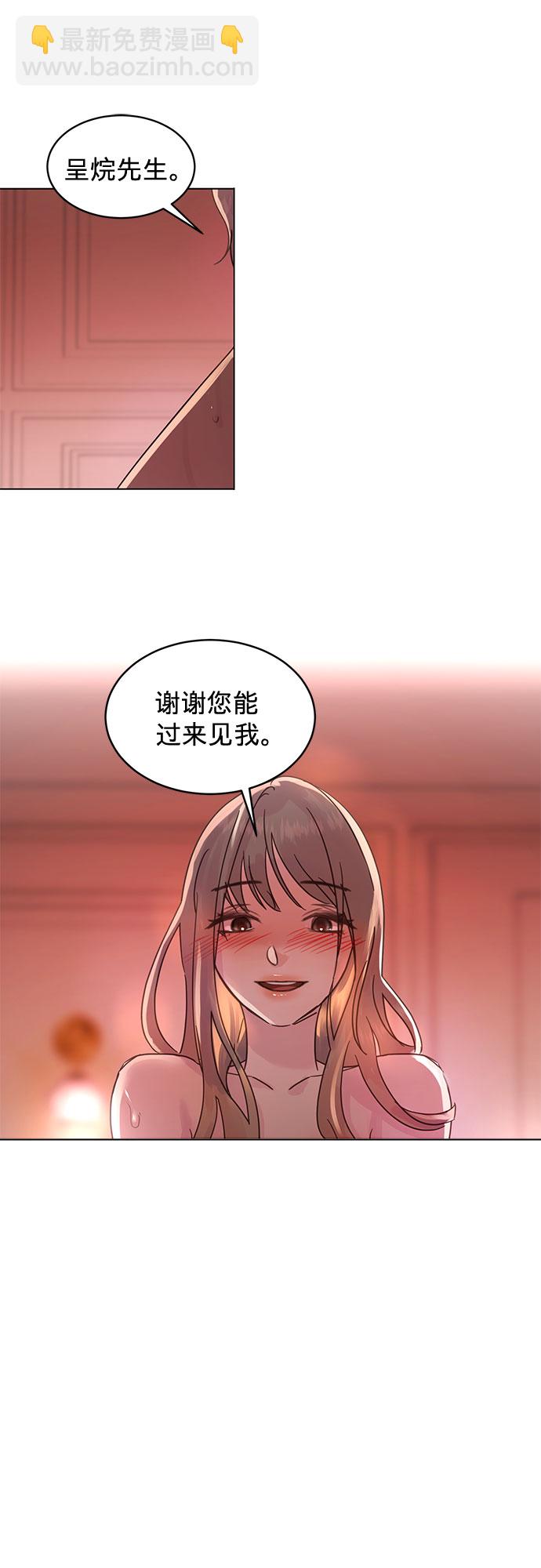 賢妻的誘惑 - 第48話 - 2