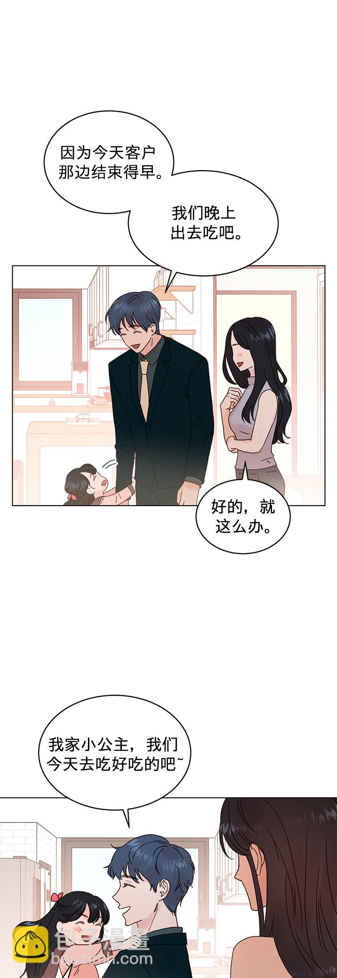 賢妻的誘惑 - 第54話 - 4