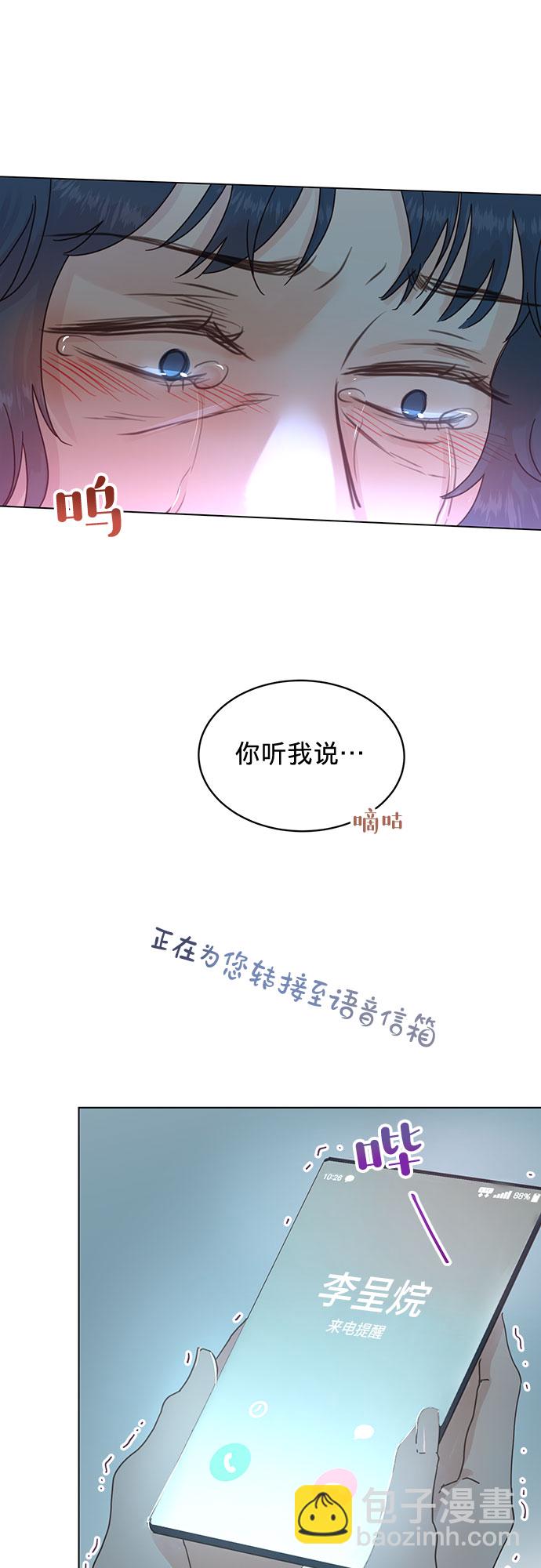 贤妻的诱惑 - 第54话 - 3