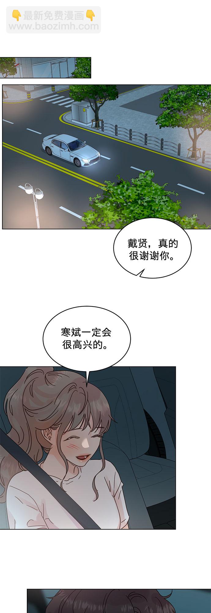 賢妻的誘惑 - 第54話 - 1