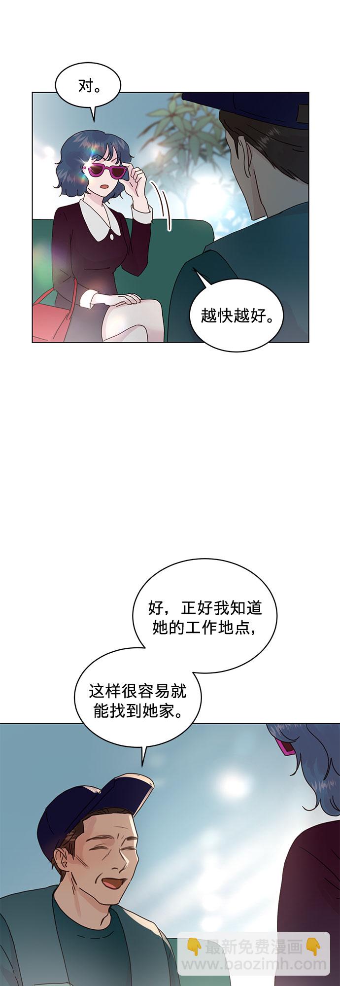 賢妻的誘惑 - 第56話 - 6