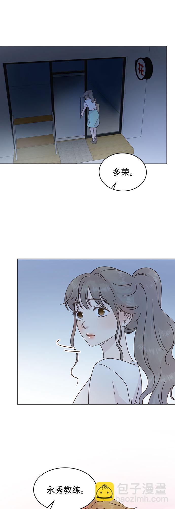 賢妻的誘惑 - 第56話 - 4