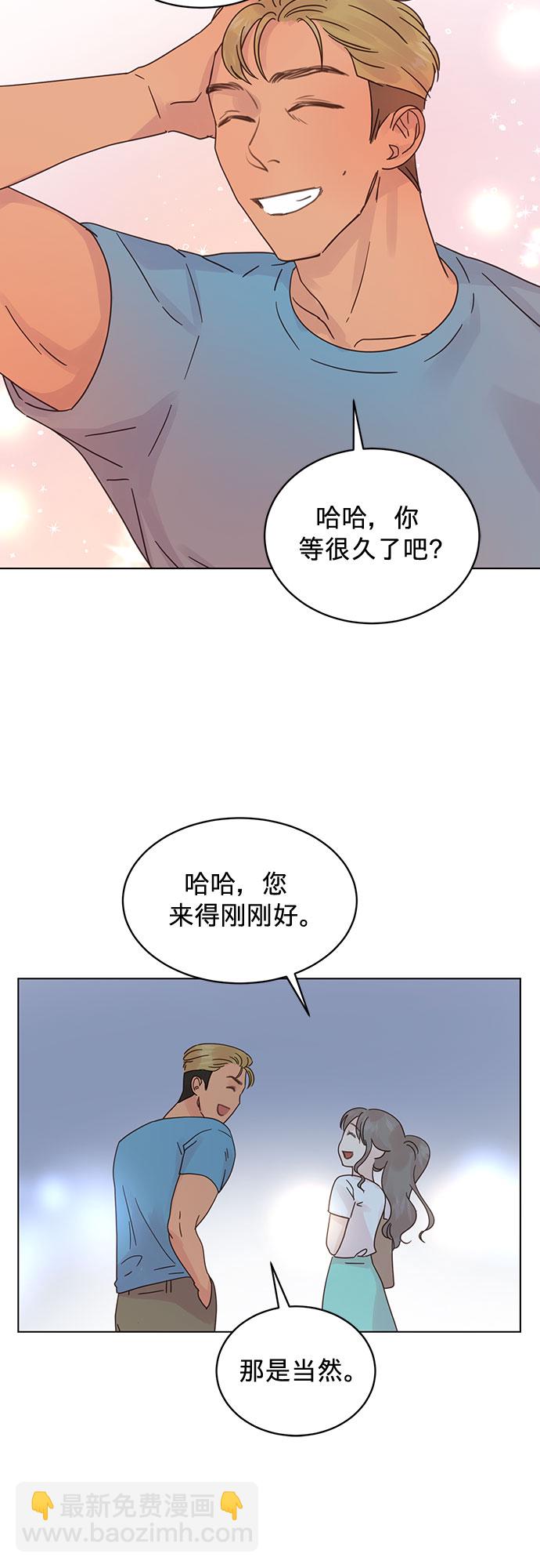 贤妻的诱惑 - 第56话 - 5