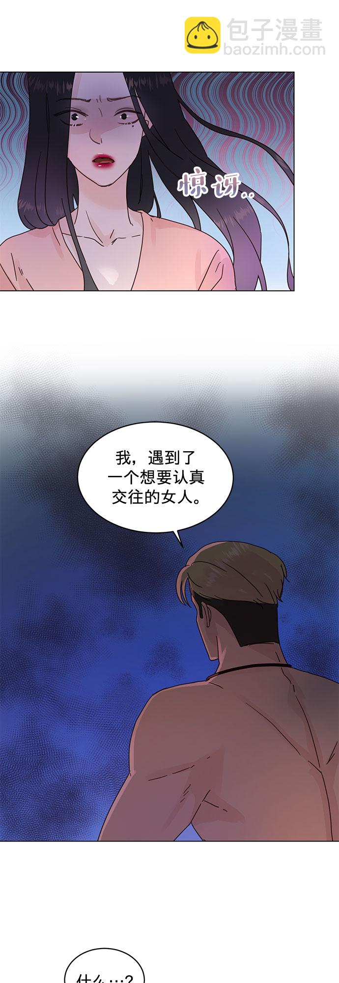 賢妻的誘惑 - 第56話 - 7