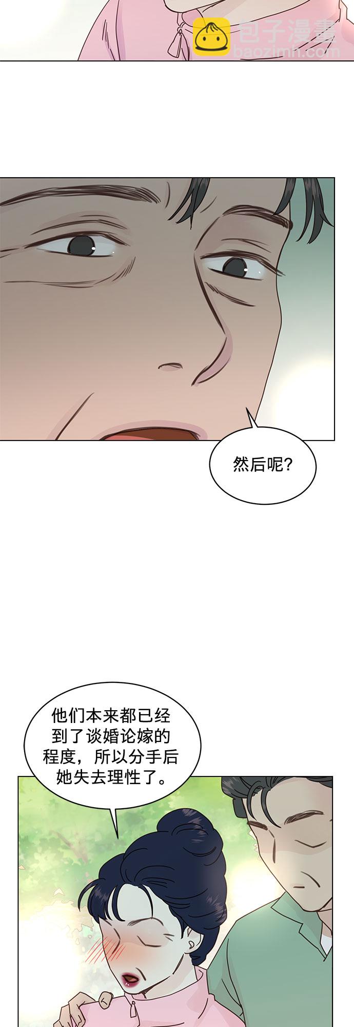 贤妻的诱惑 - 第60话 - 4