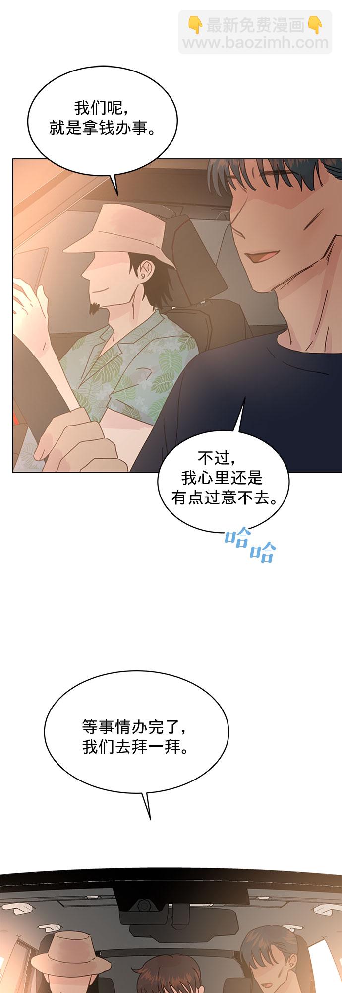 贤妻的诱惑 - 第74话 - 4