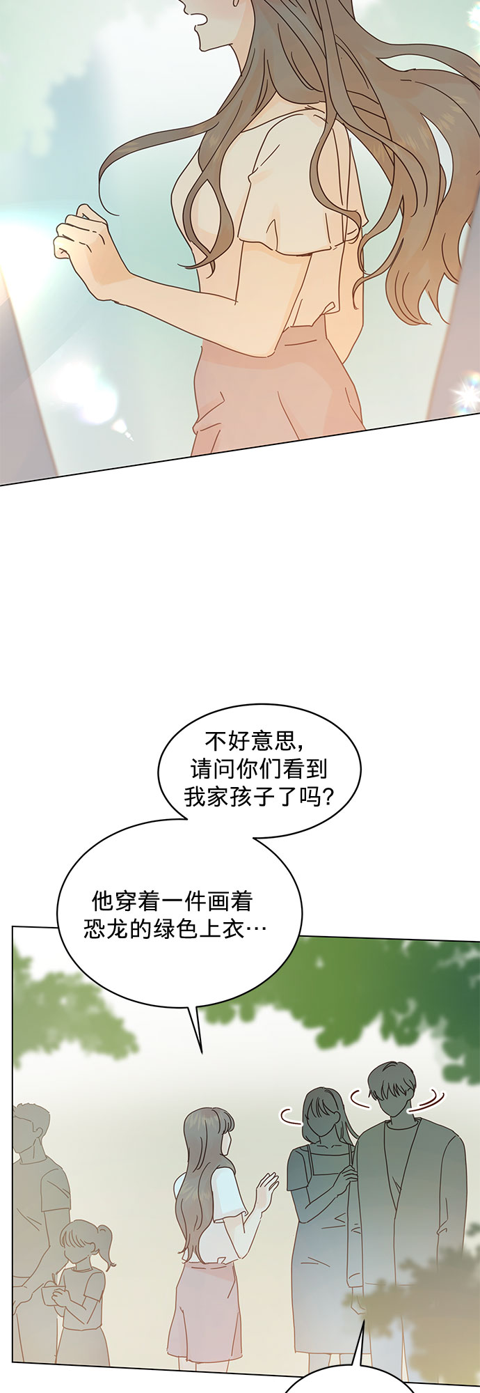 賢妻的誘惑 - 第74話 - 2