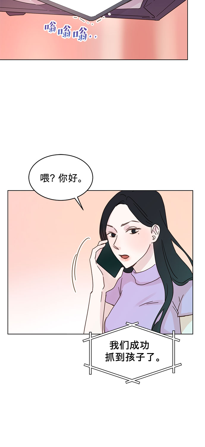 贤妻的诱惑 - 第74话 - 3