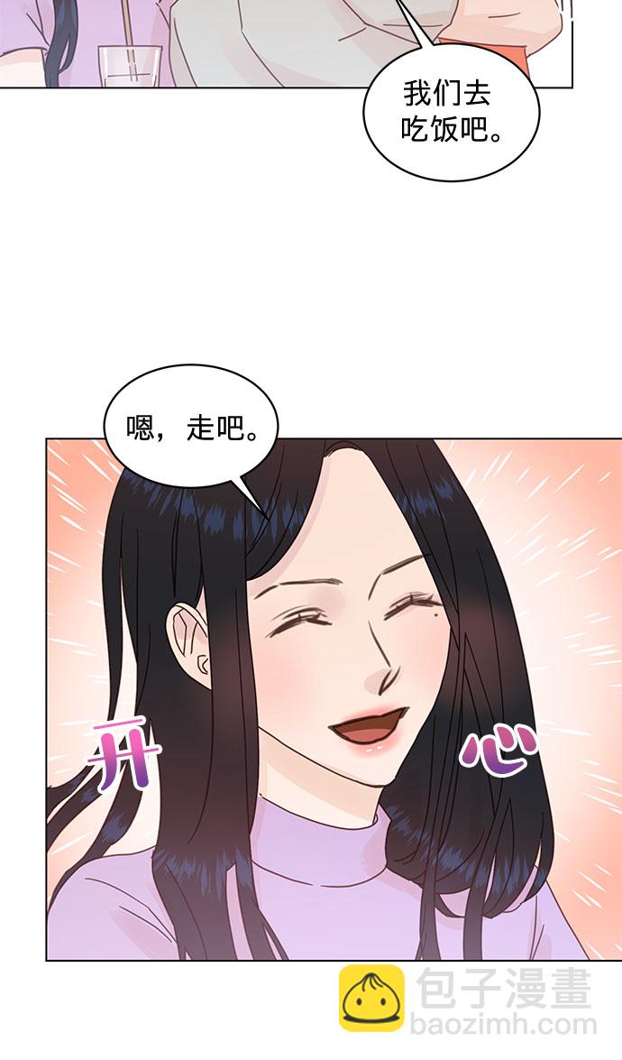 賢妻的誘惑 - 第74話 - 3