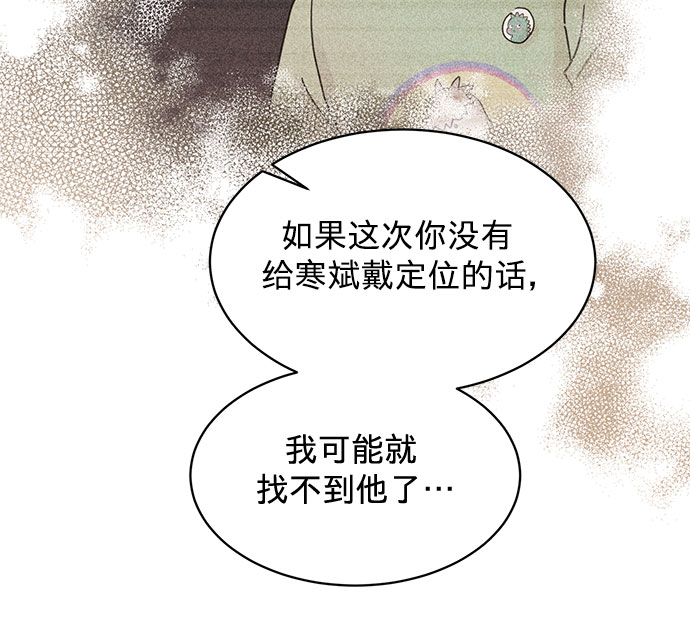 賢妻的誘惑 - 第76話 - 5