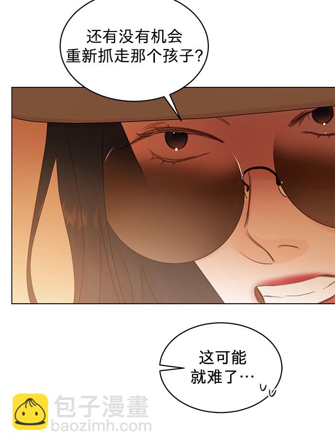 賢妻的誘惑 - 第76話 - 6