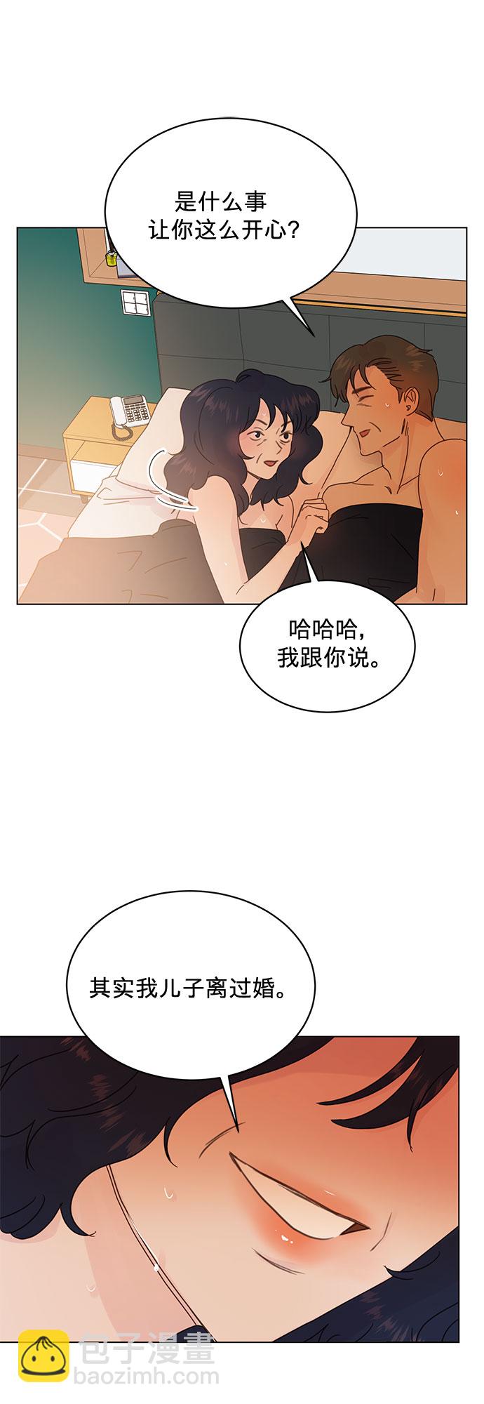 賢妻的誘惑 - 第76話 - 7