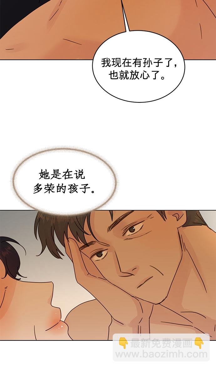 賢妻的誘惑 - 第76話 - 2