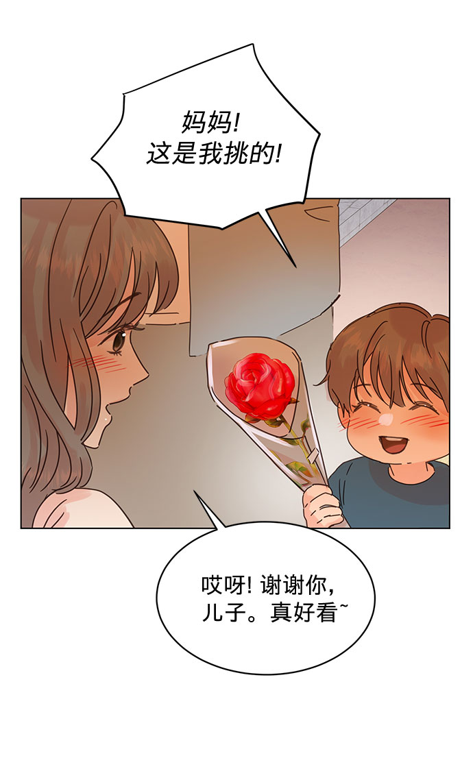 贤妻的诱惑 - 第84话 - 4