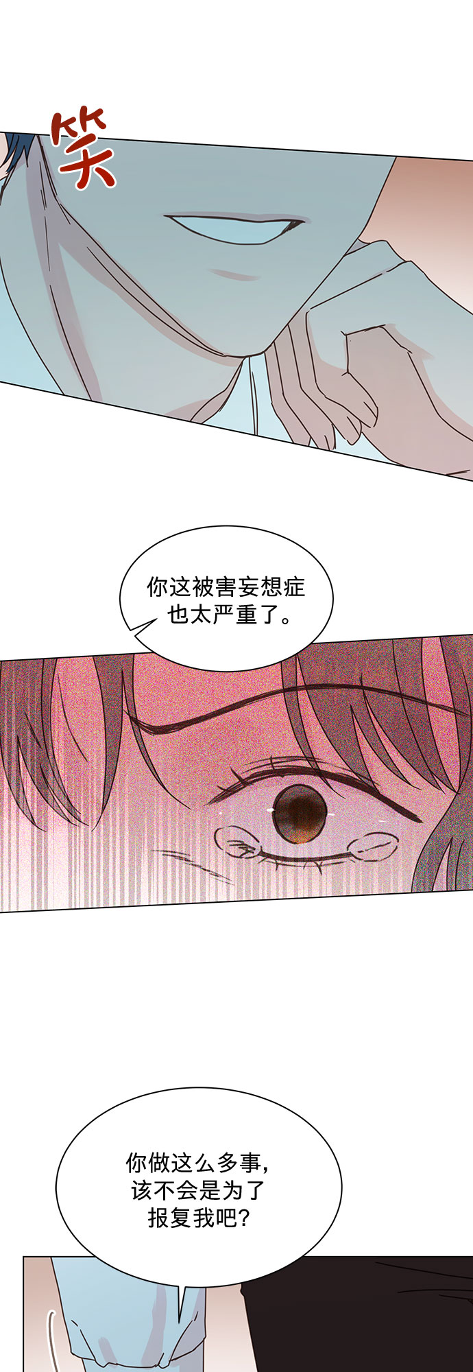 賢妻的誘惑 - 第86話 - 7