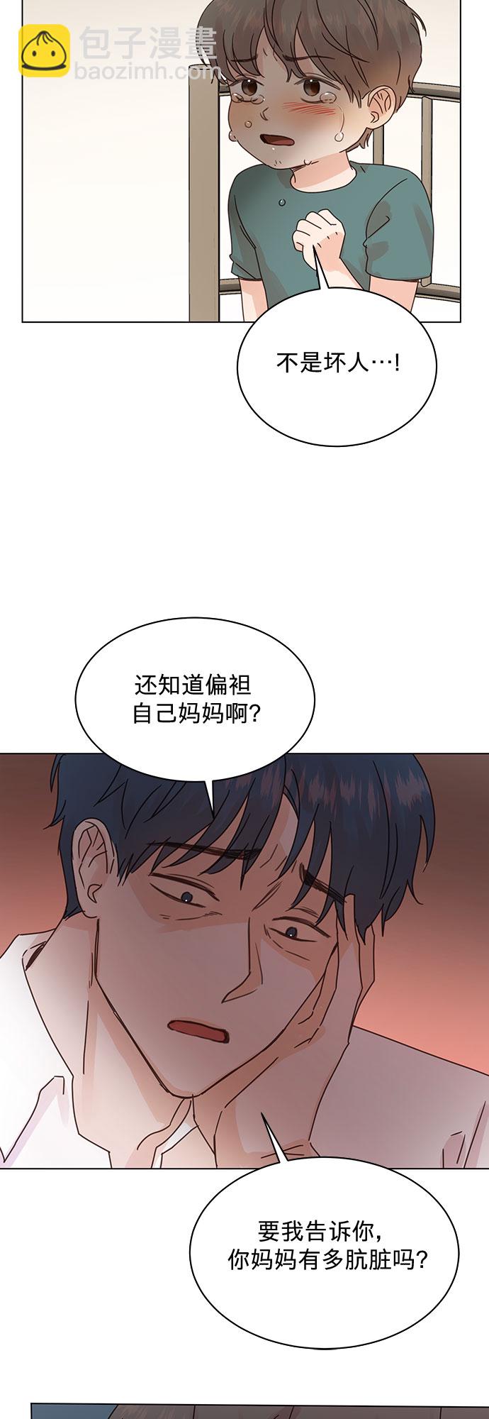 贤妻的诱惑 - 第86话 - 5