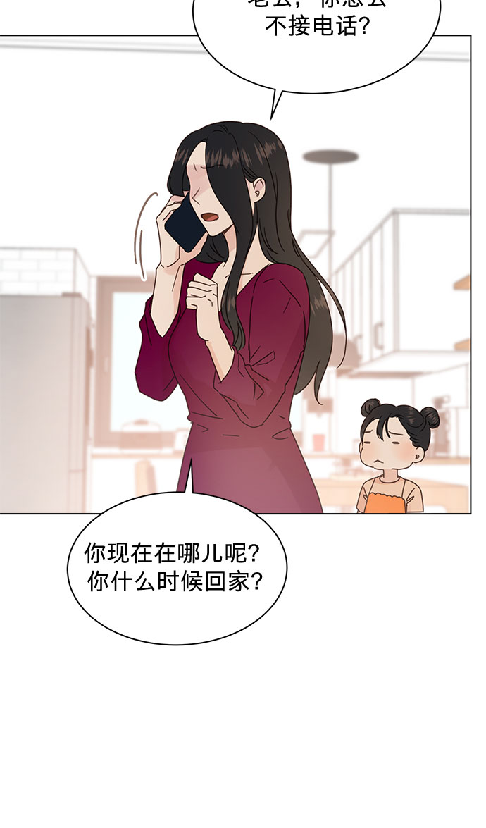 賢妻的誘惑 - 第88話 - 1