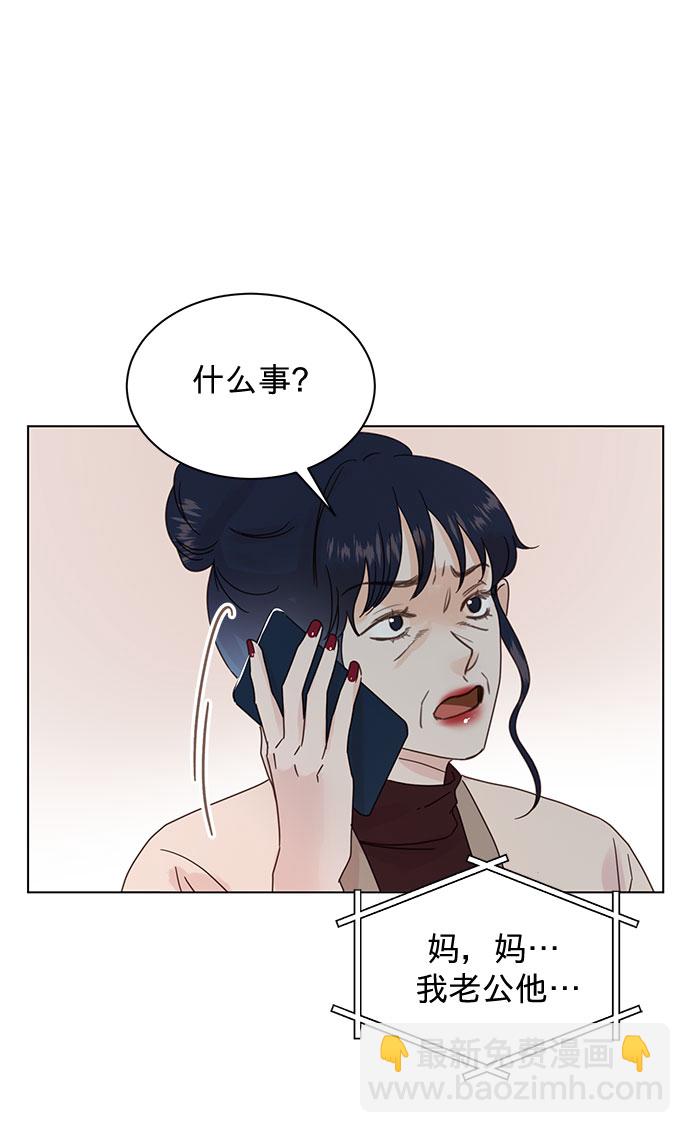 賢妻的誘惑 - 第88話 - 2