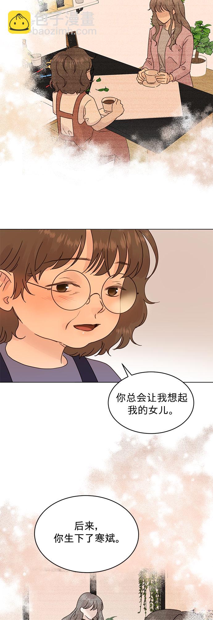 賢妻的誘惑 - 第90話 - 1