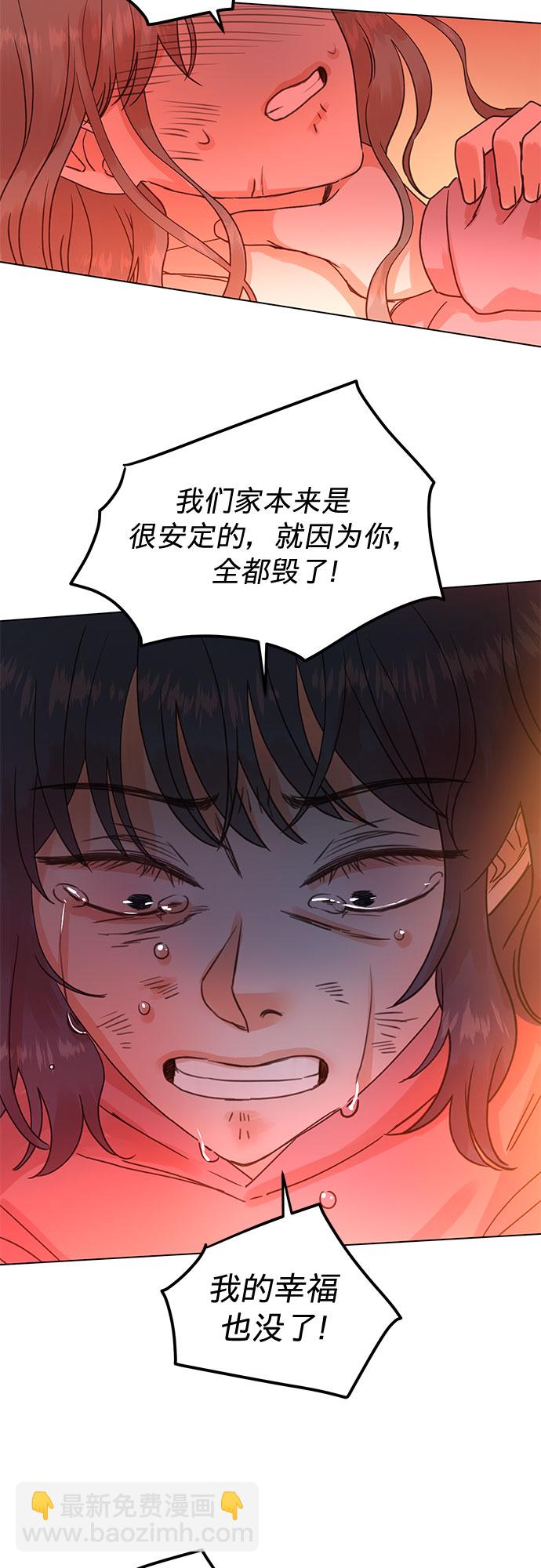 賢妻的誘惑 - 第94話 - 4