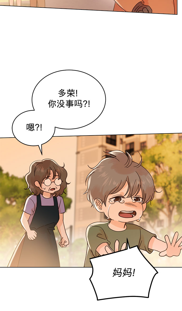 賢妻的誘惑 - 第94話 - 6