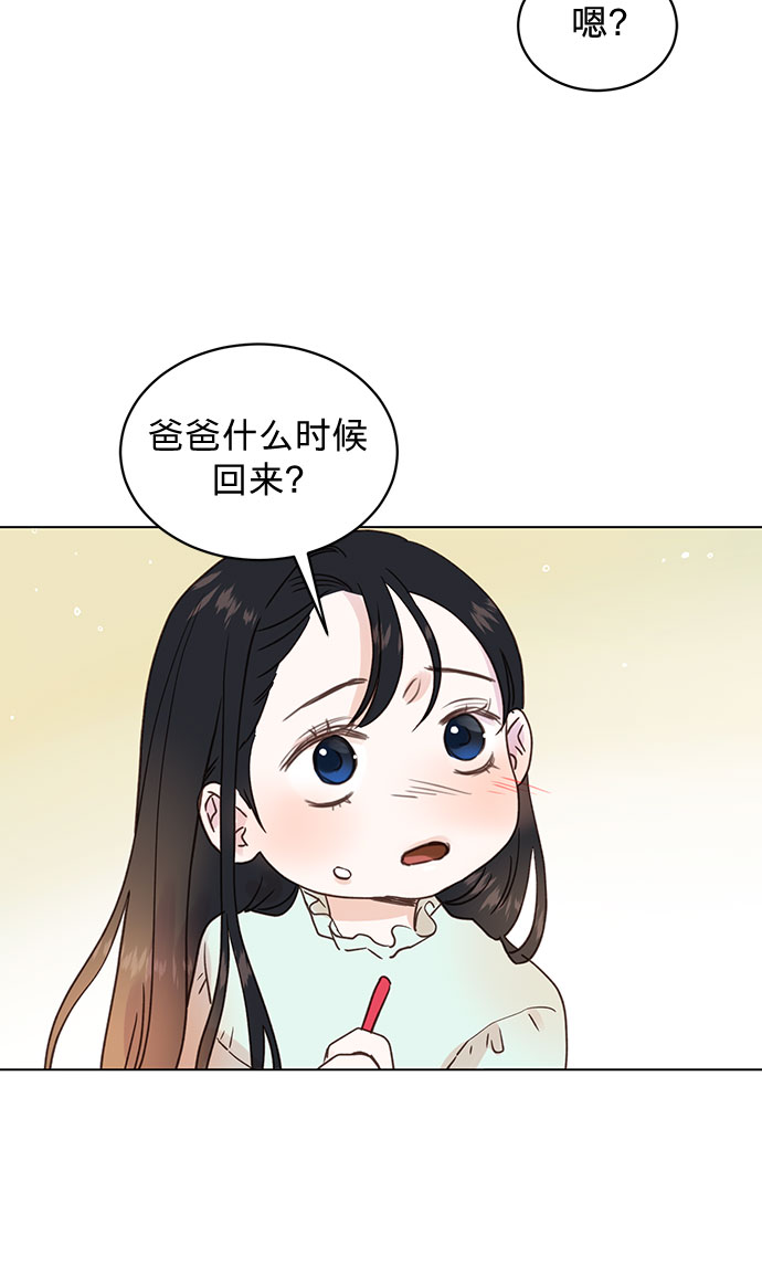 賢妻的誘惑 - 第94話 - 5