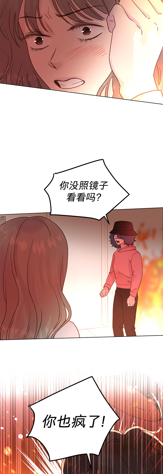 賢妻的誘惑 - 第94話 - 1