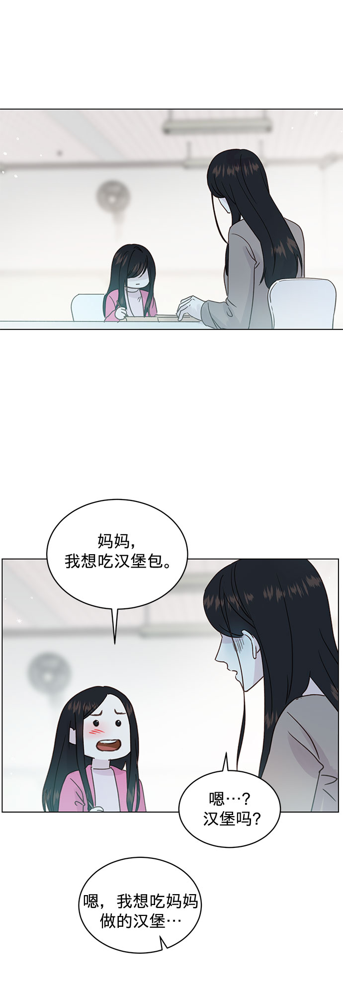 賢妻的誘惑 - 第96話 - 2