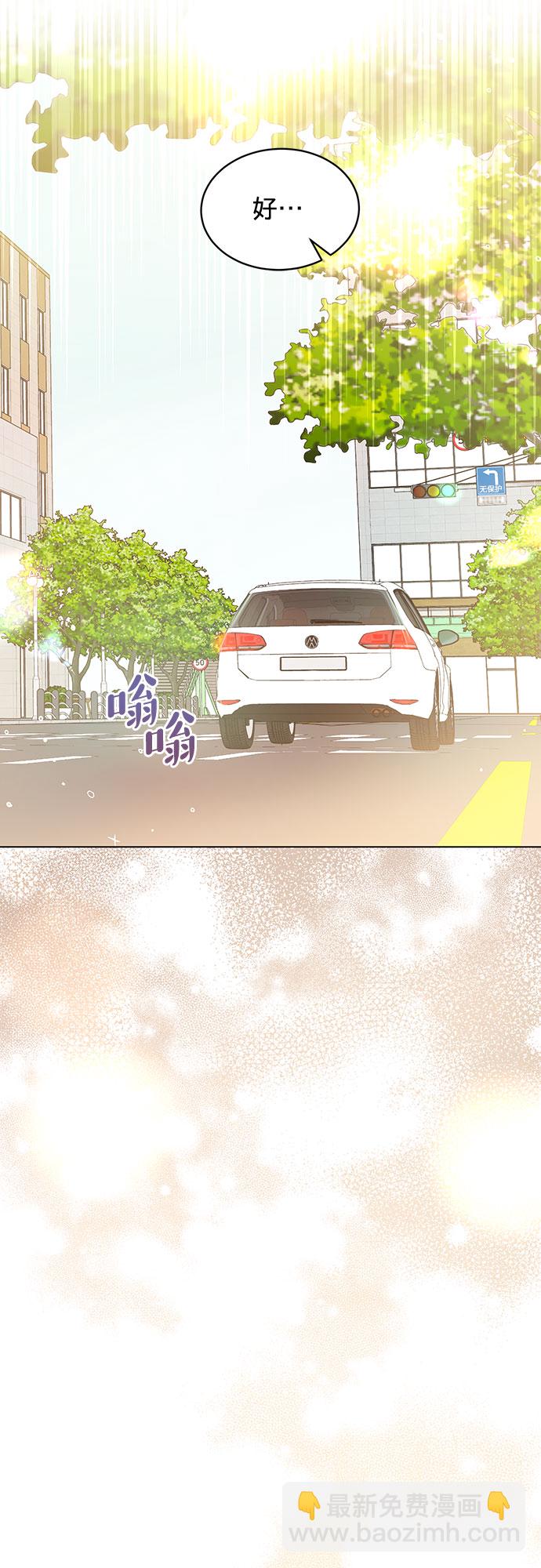 賢妻的誘惑 - 第98話 - 6