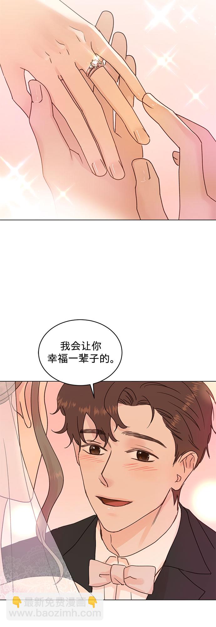 賢妻的誘惑 - 第100話（最終話） - 7