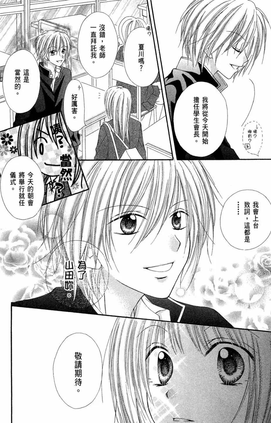 仙人掌的秘密 - 電子版02(1/4) - 4