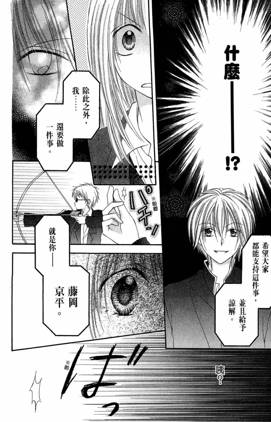 仙人掌的秘密 - 電子版02(1/4) - 8