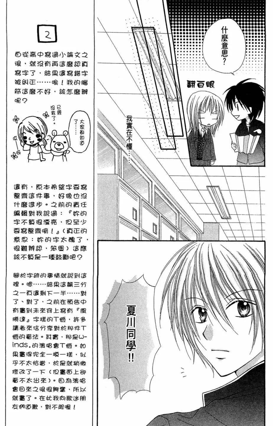 仙人掌的秘密 - 電子版02(1/4) - 3