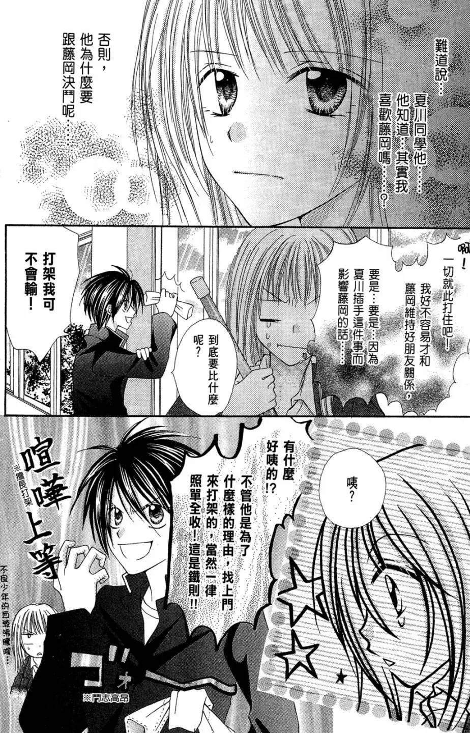 仙人掌的秘密 - 電子版02(1/4) - 8