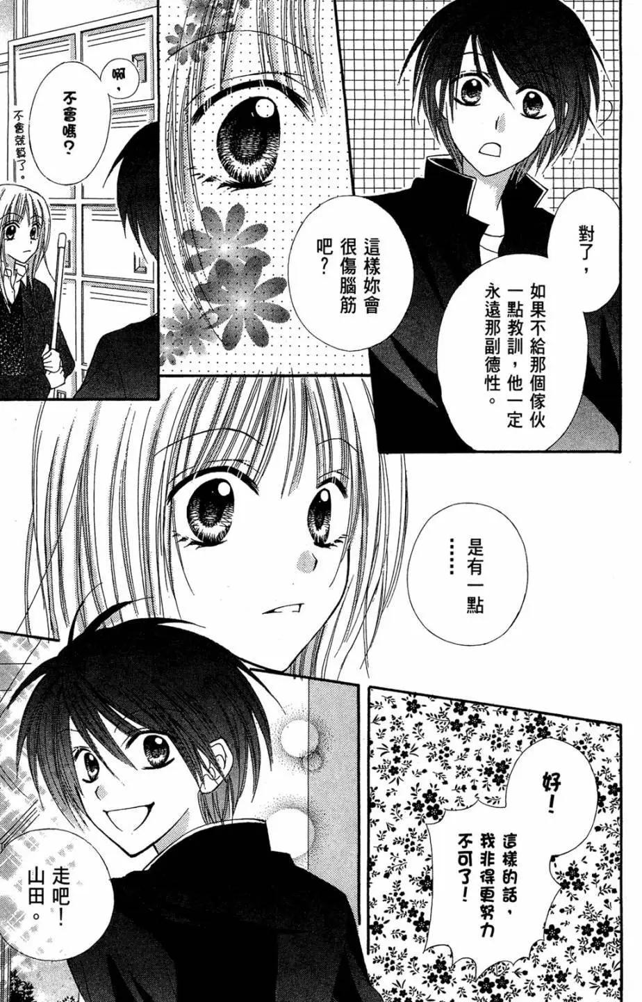 仙人掌的秘密 - 電子版02(1/4) - 1