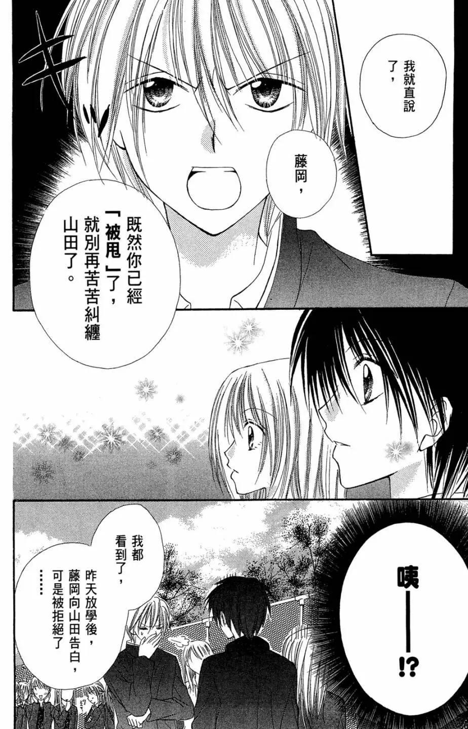 仙人掌的秘密 - 電子版02(1/4) - 4