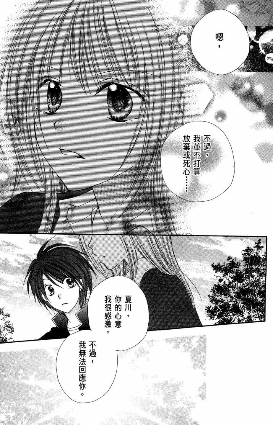 仙人掌的秘密 - 電子版02(1/4) - 1