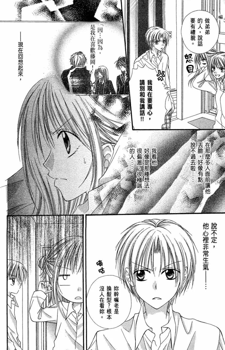 仙人掌的秘密 - 電子版02(1/4) - 8
