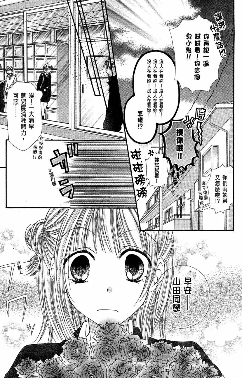 仙人掌的秘密 - 電子版02(1/4) - 1