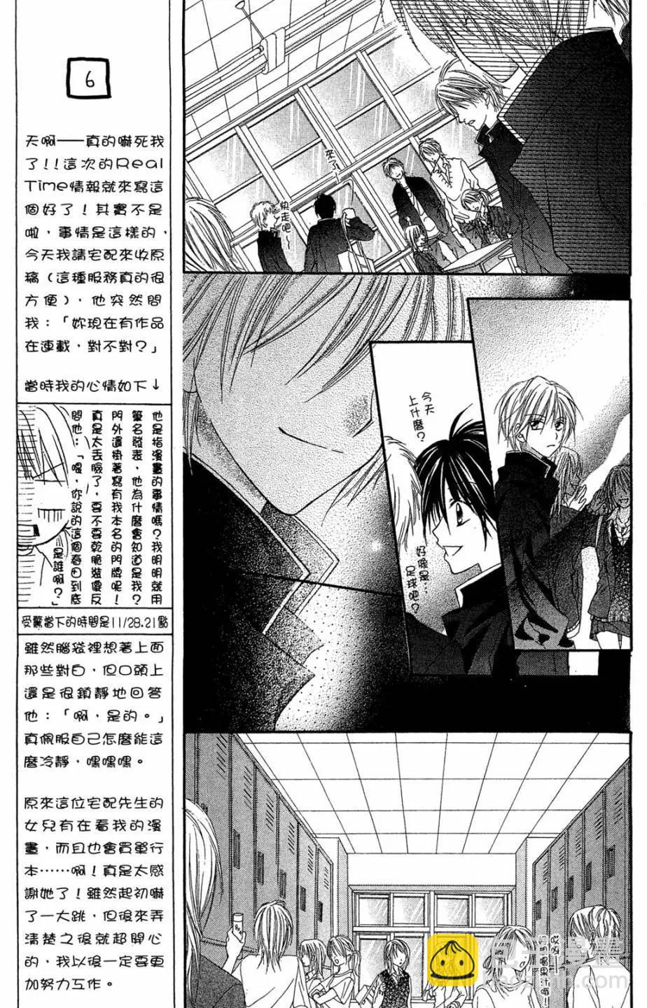 仙人掌的秘密 - 電子版02(1/4) - 1