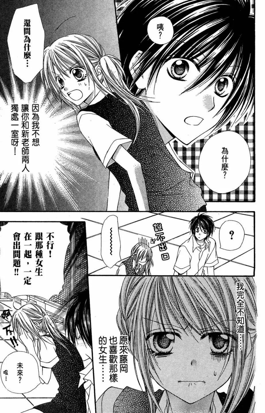 仙人掌的秘密 - 電子版04(1/4) - 7